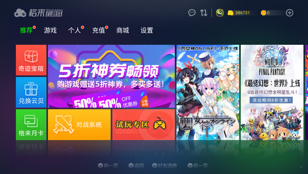 ps5模拟器(ePSXe)