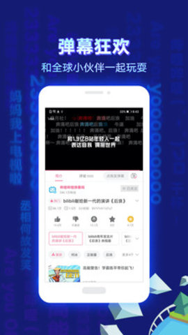 哔哩哔哩自动签到软件