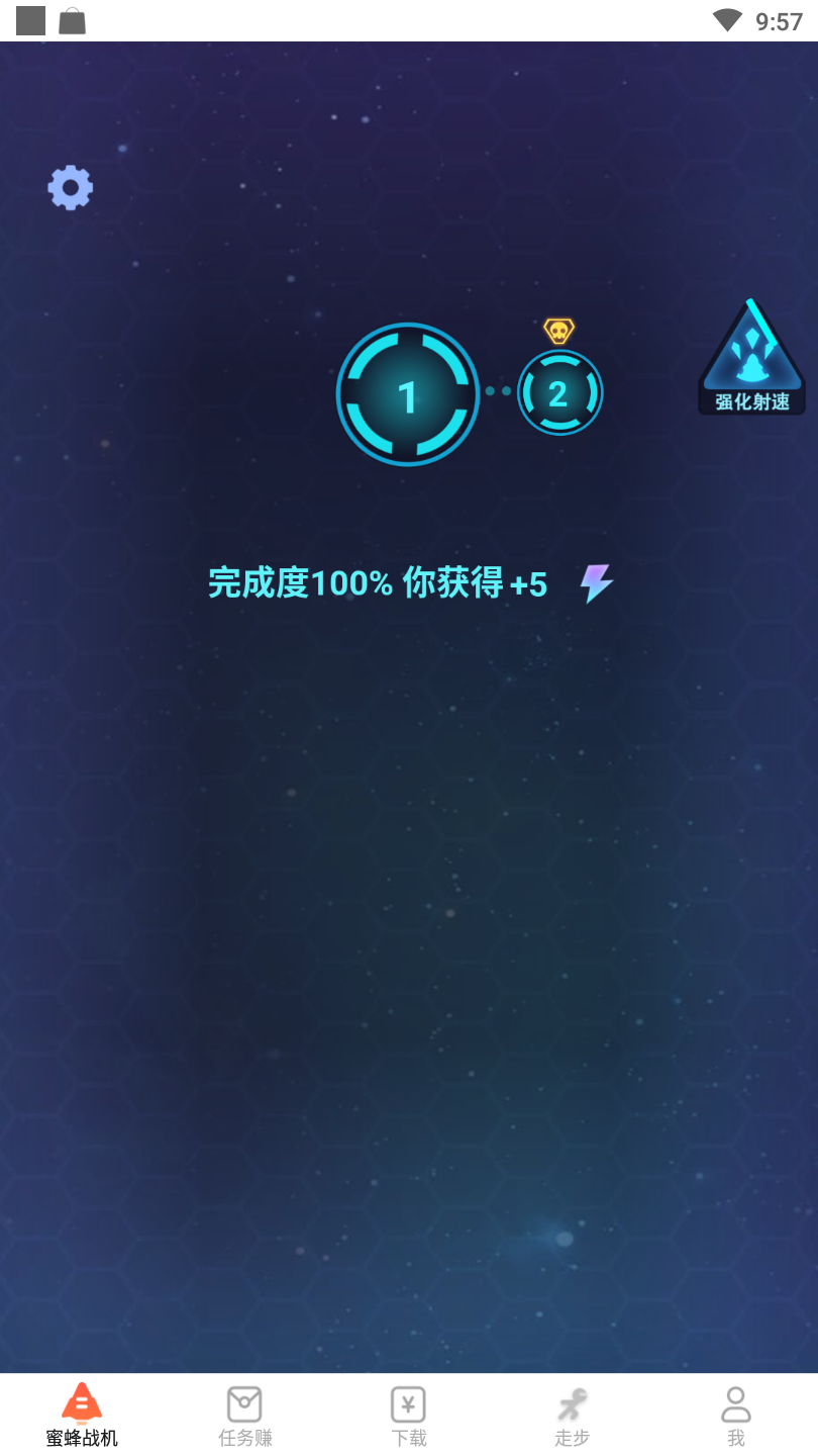 蜜蜂战机红包版