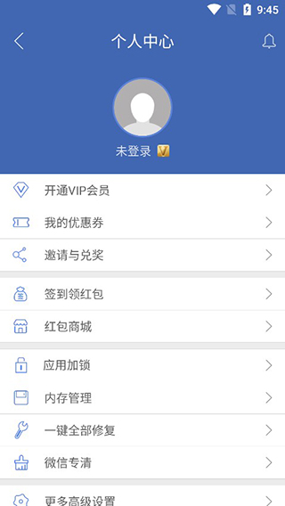 双开助手分身多开版