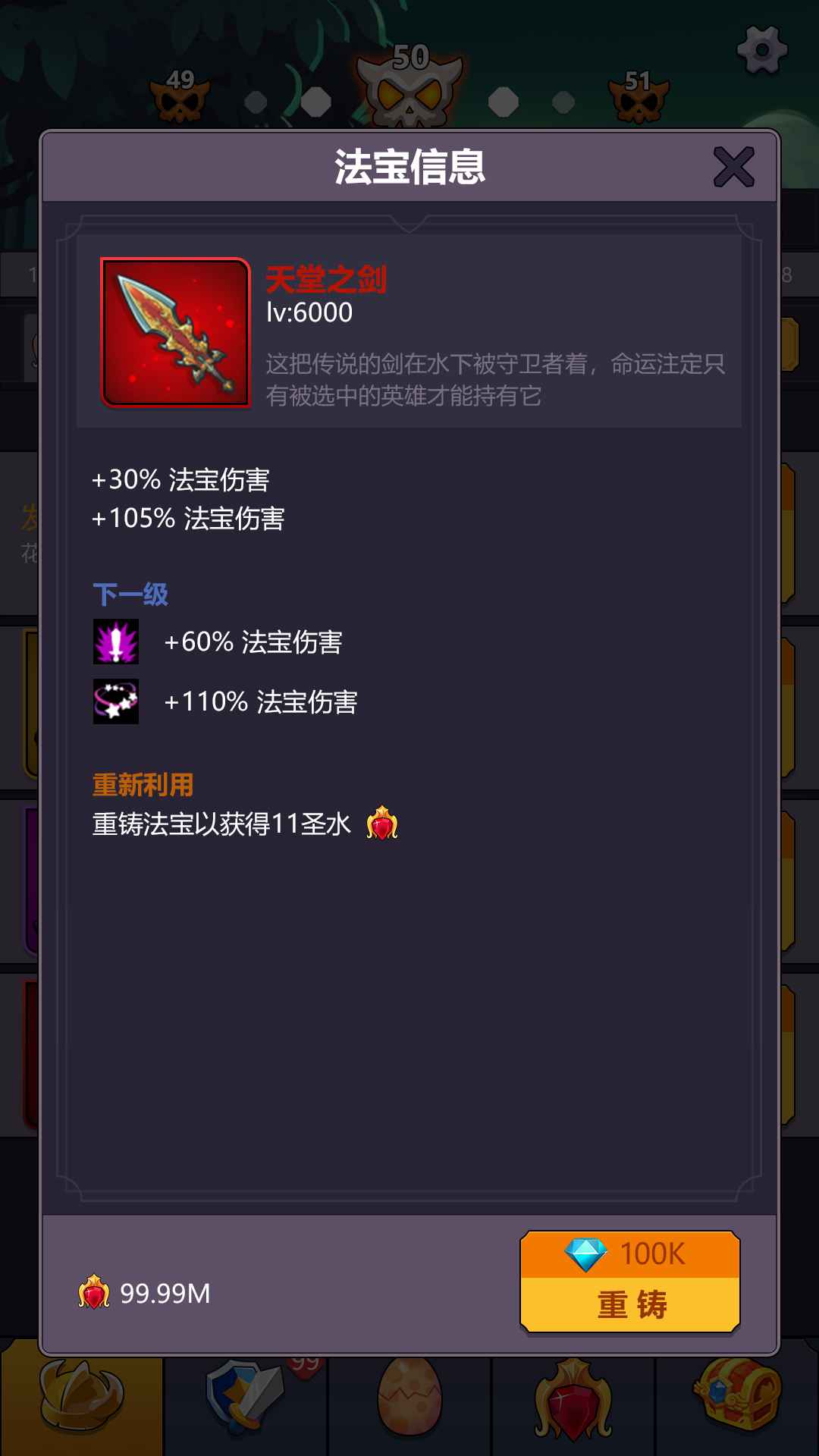 无尽的英雄重来