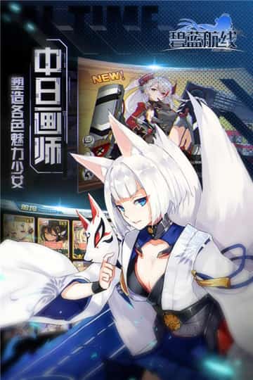 碧蓝航线死或生沙滩排球联动版