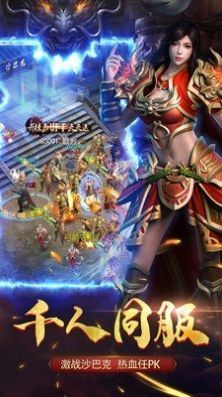 鸿瑞大陆传奇高爆版