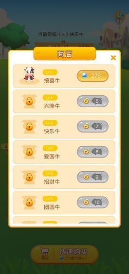 多多养牛最新版