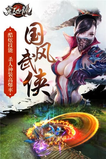 完美红颜新版本