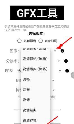 gfx工具箱