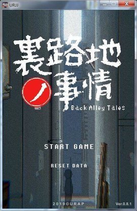 小巷子里的秘密安卓版(含攻略)