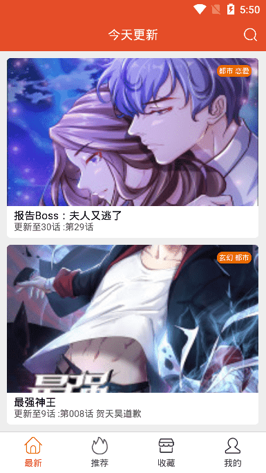 免漫最新版