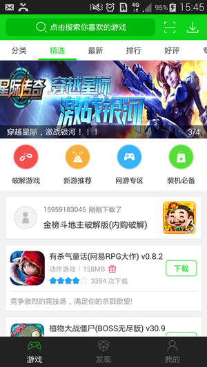 7399游戏盒子正版
