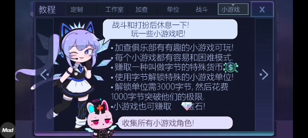加查性感中文版免费玩法介绍截图5