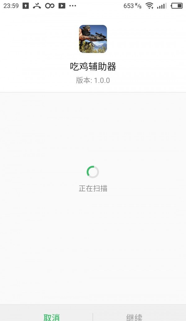 LX游戏助手最新版