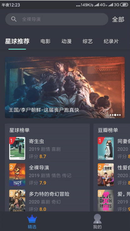 高清播放界面展示