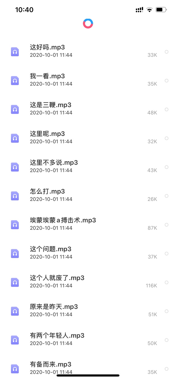 年轻人耗子尾汁语音包