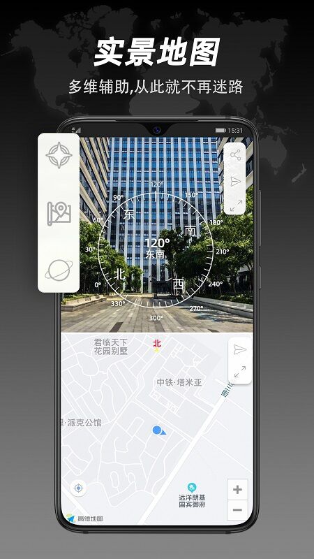 指南针免费版