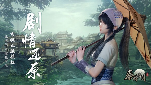 秦时明月手游变态服版
