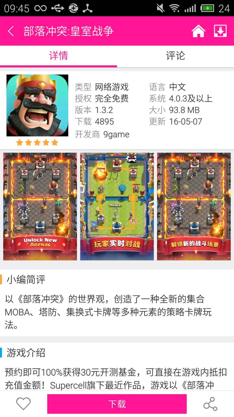 软天空1.37版本
