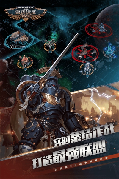 战锤40k雷霆远征