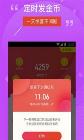 全民天天猜成语红包版