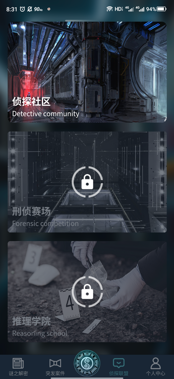 犯罪大师苗疆探险