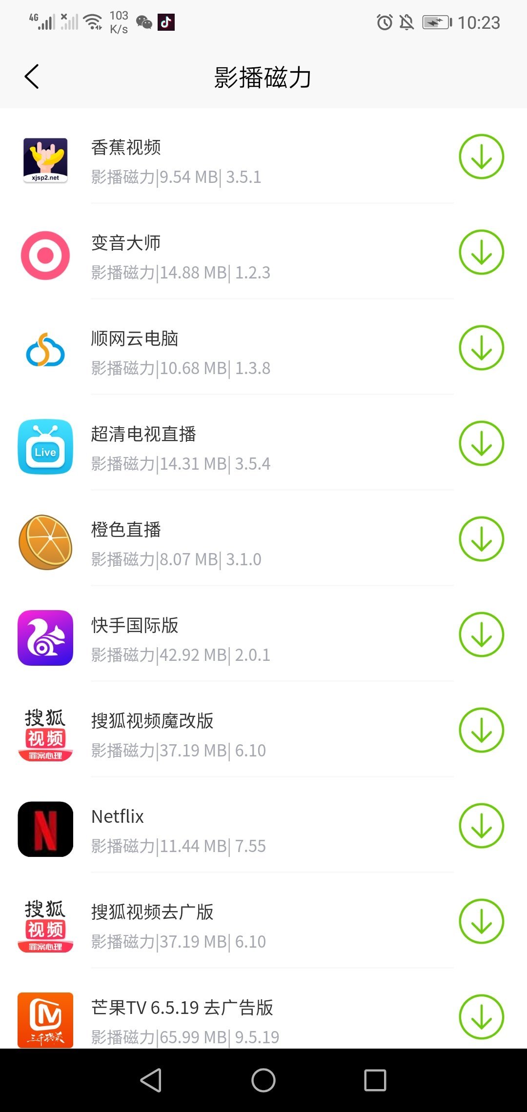 第7应用app官网版