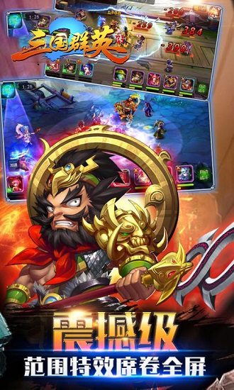 三国群英传2威力加强版(三国群英传-争霸)