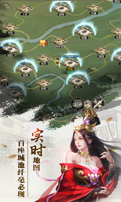 放置三国手游