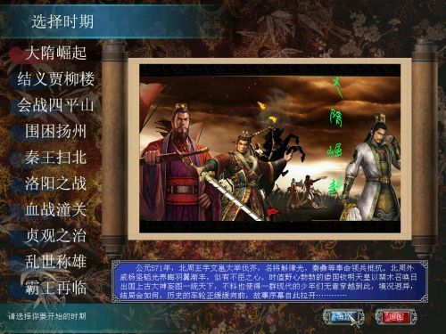 三国群英传7中文版