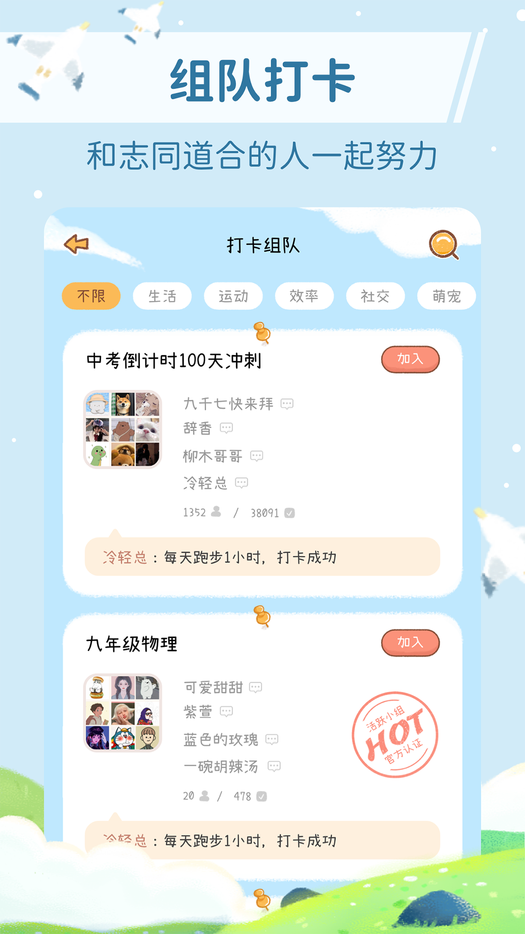 yoyo日常下载