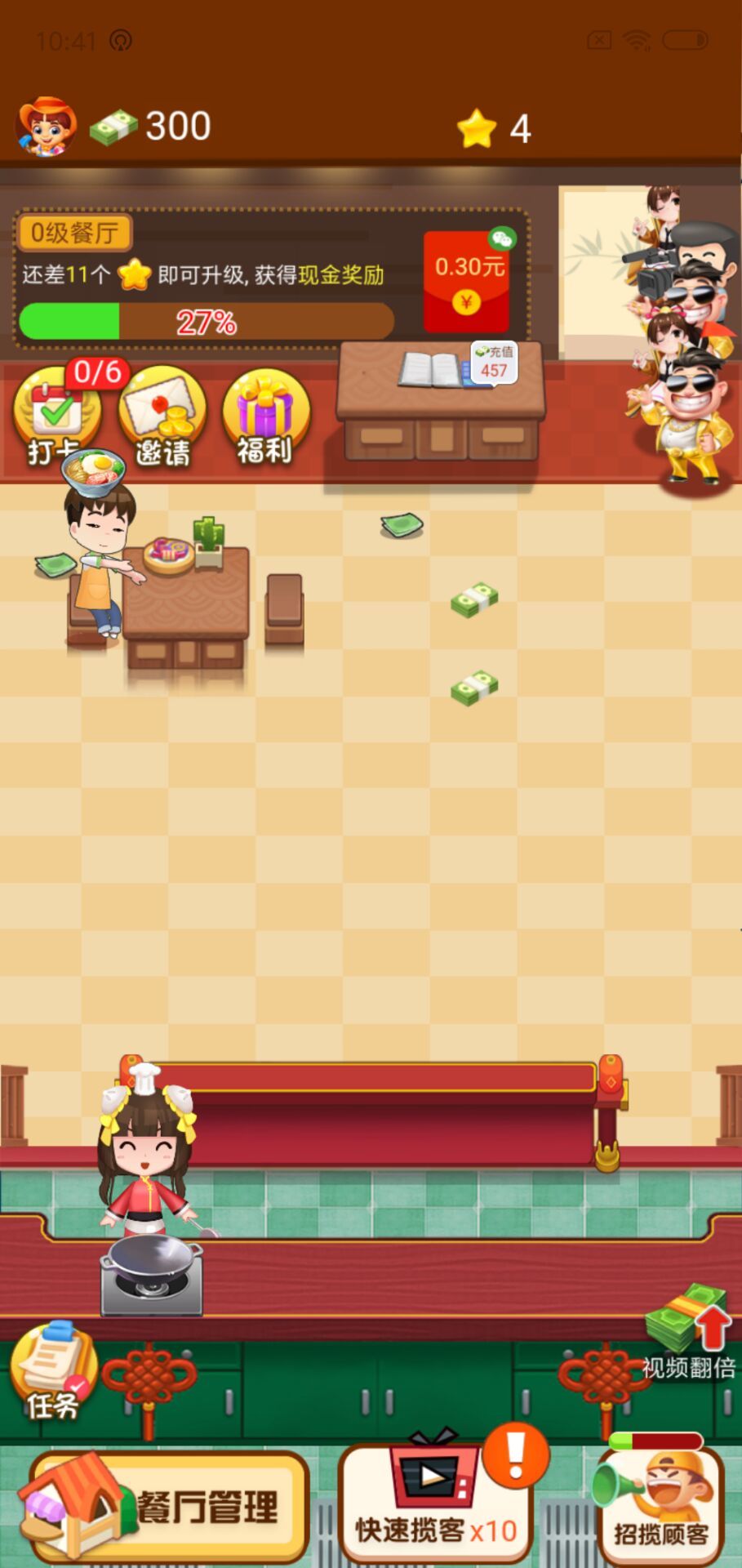 富贵果园