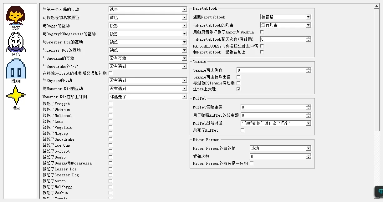 Flag变量编辑界面