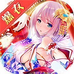 爆衣X三国
