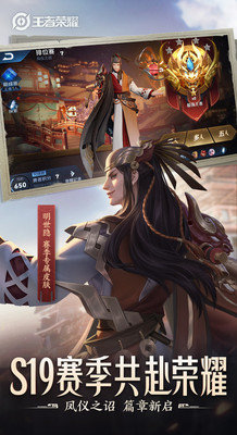 王者透视辅助免费