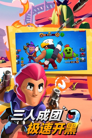 荒野乱斗无限时间