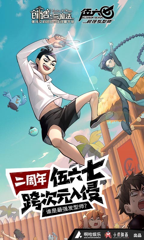 创造与魔法脚本(创造与魔法盒子)