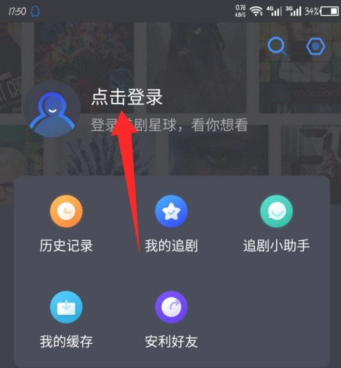 账号登录界面