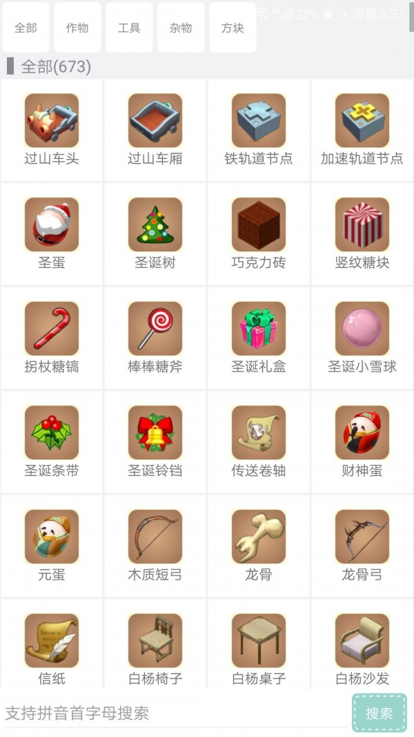 迷你世界助手盒子(迷你助手盒子)