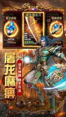 传奇打金绿色服