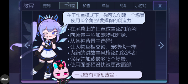 加查性感中文版免费玩法介绍截图2