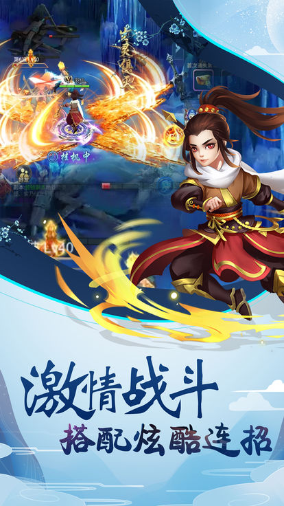 二世仙凡道