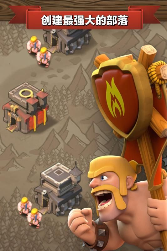 部落冲突辅助器刷资源永久免费(Clash of Clans)