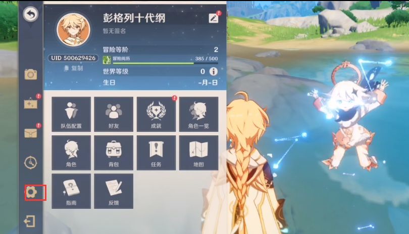 原神兑换码兑换五星人物（Genshin Impact）