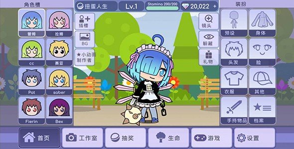 扭蛋人生中文版免费版