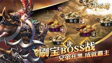 三国神将传官方版