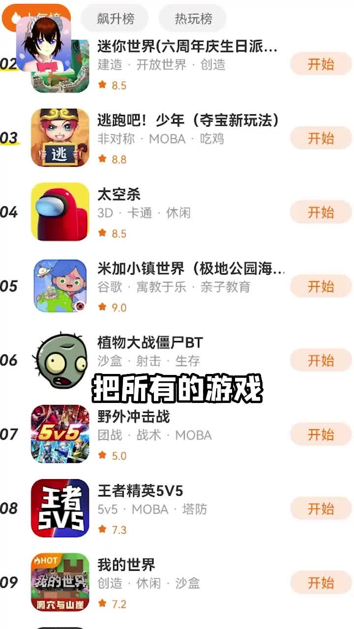 樱花迷你秀免广告