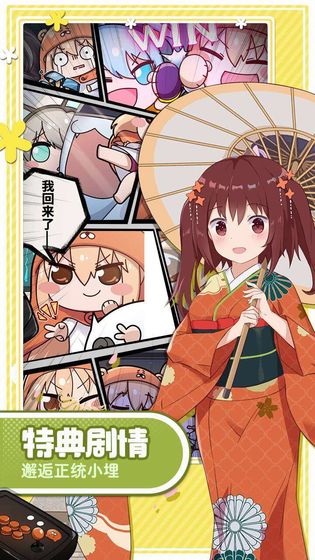 魂器学院干物妹小埋R联动版