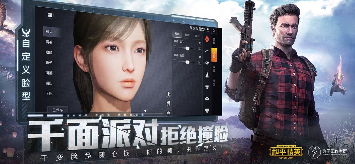 潇然画质修改器