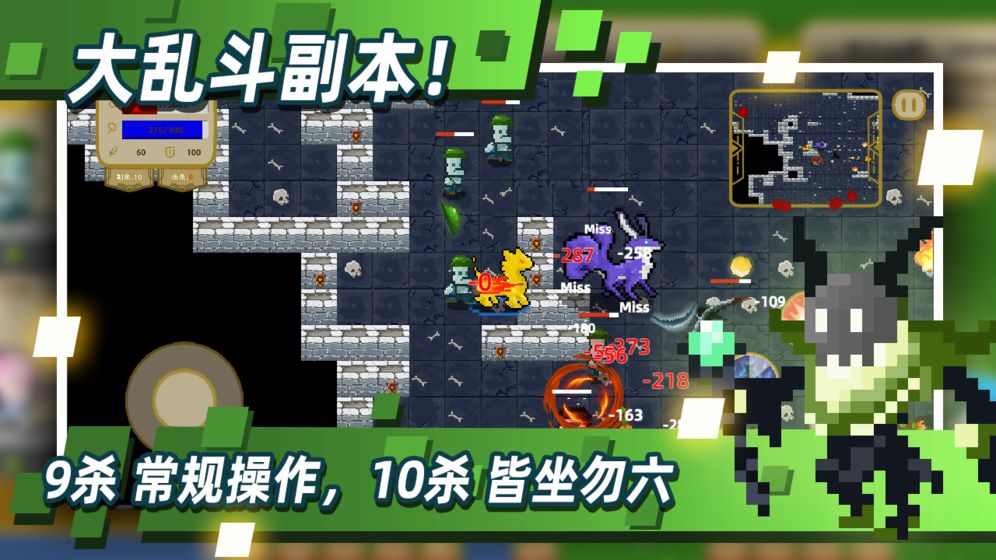 传说之旅1.6.76测试版