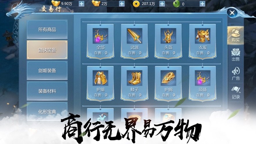 封仙之修真世界