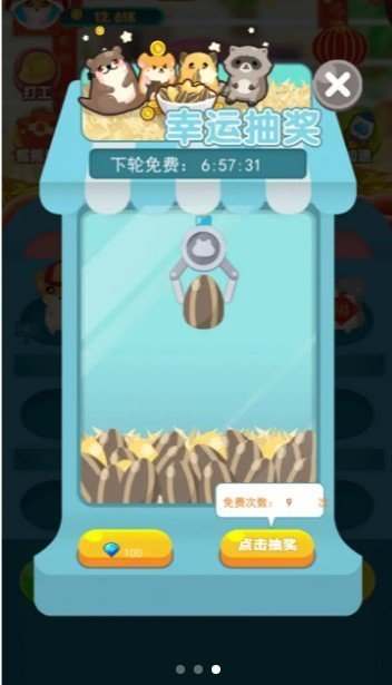 开心鼠宝宝分红版