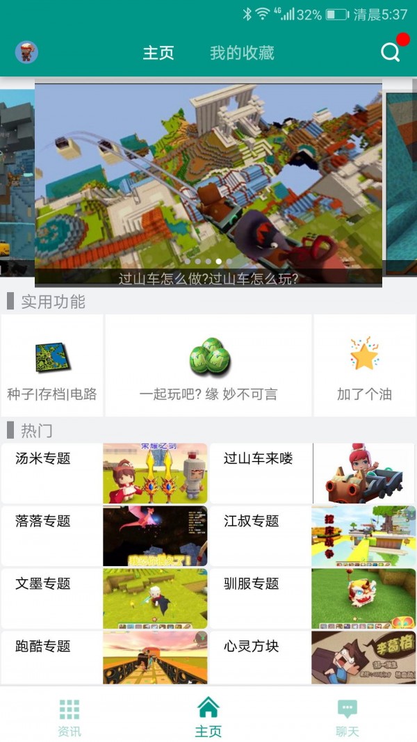 迷你世界助手盒子(迷你助手盒子)
